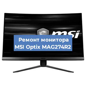 Замена шлейфа на мониторе MSI Optix MAG274R2 в Перми